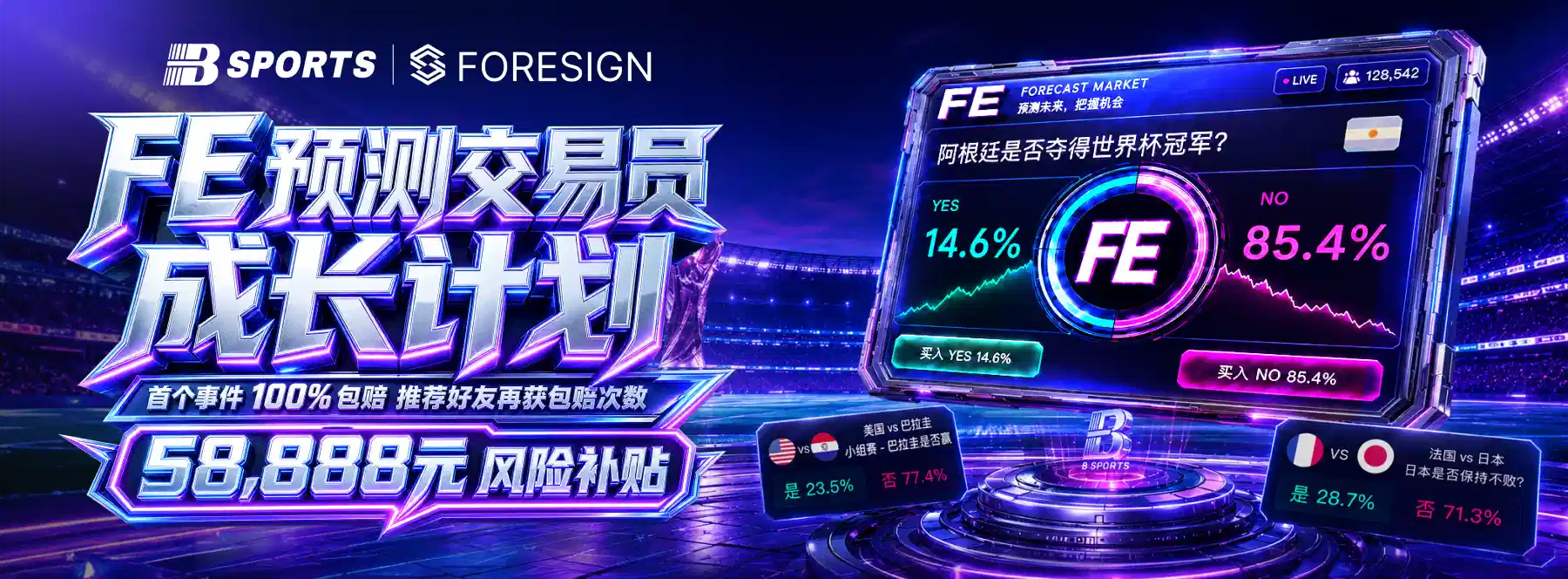 B体育轮播图4
