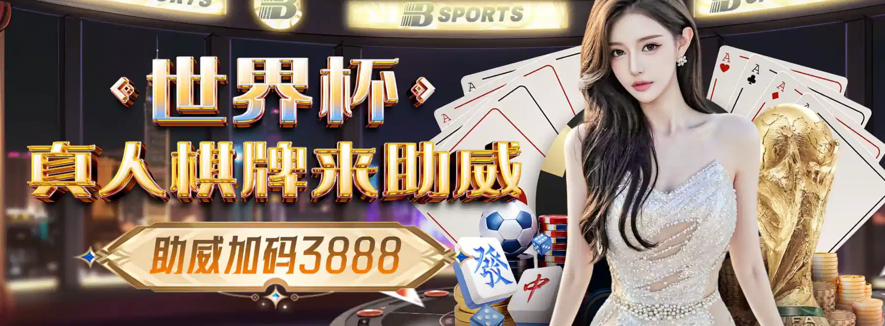 B体育轮播图5